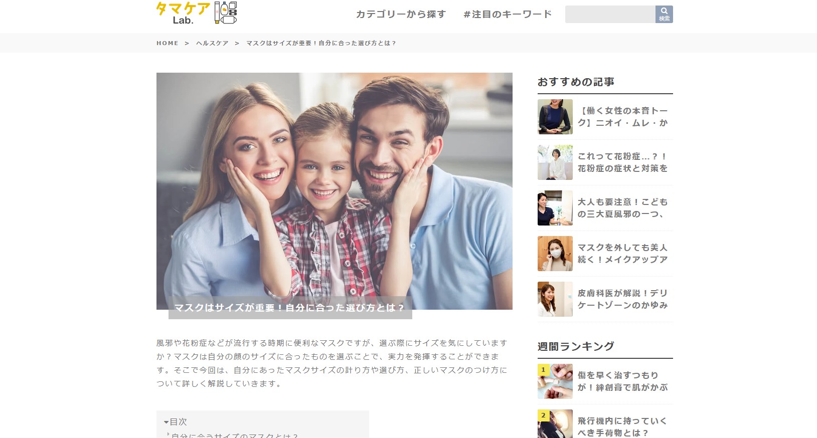 タマケアLab.画像